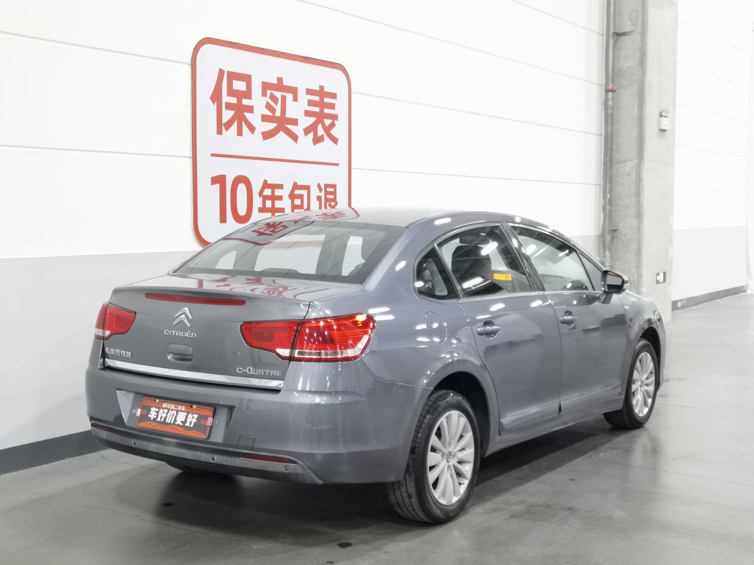 Used Citroen C-Quatre 2013 2.0 MT