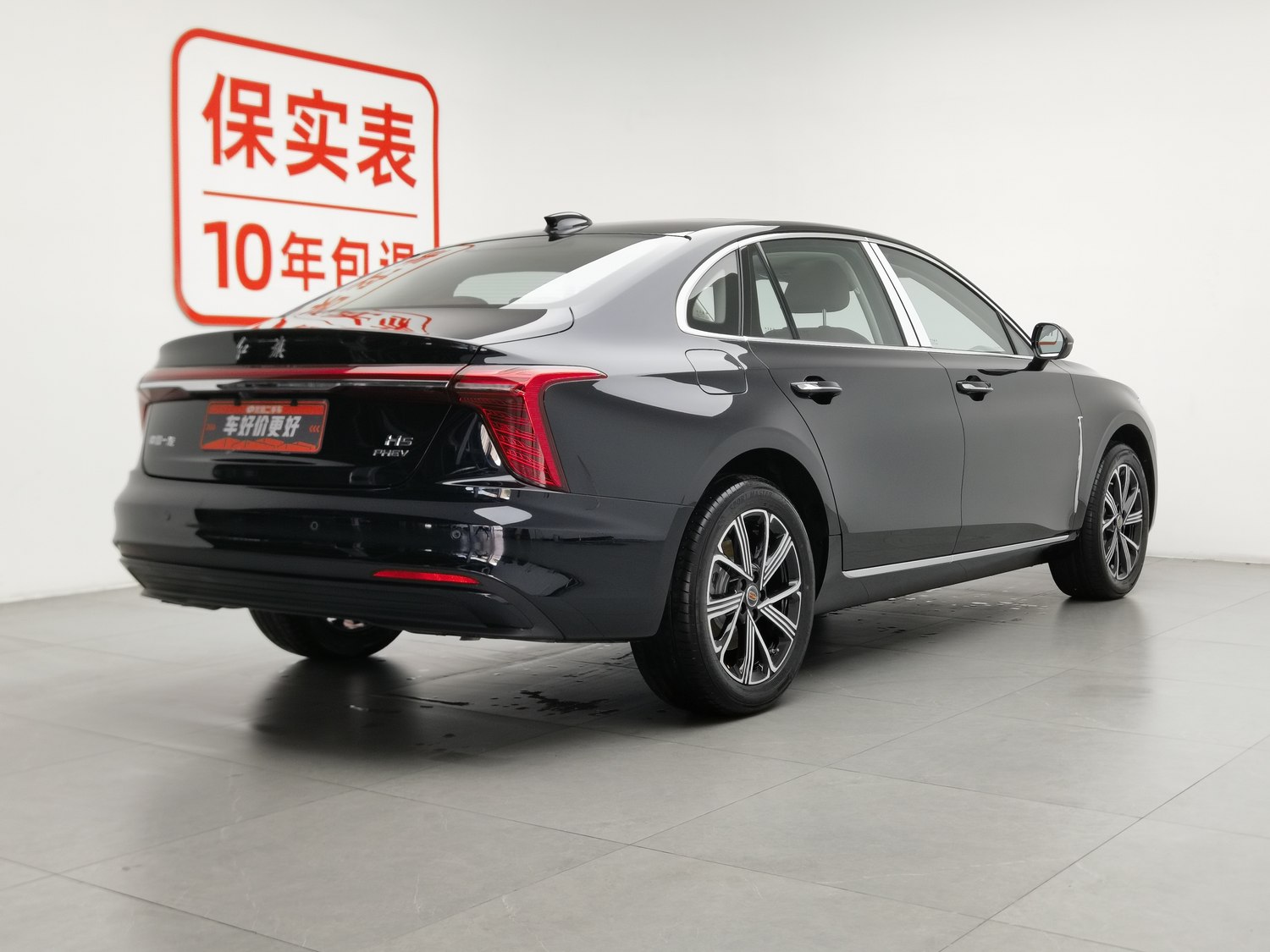 Used Hongqi H5 PHEV 2025 1.5 AT