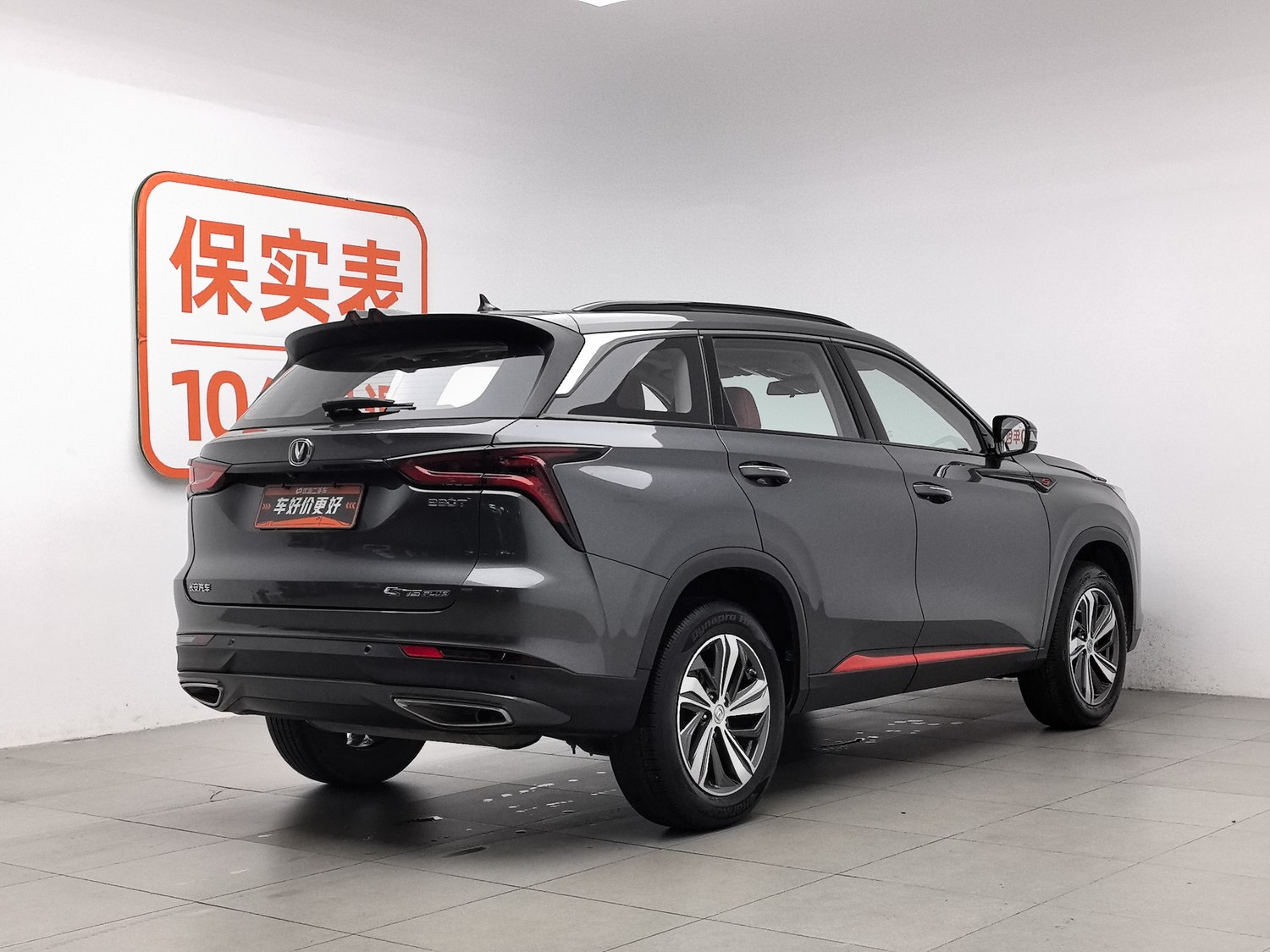 Used Changan CS75 PLUS 2020 1.5 AT