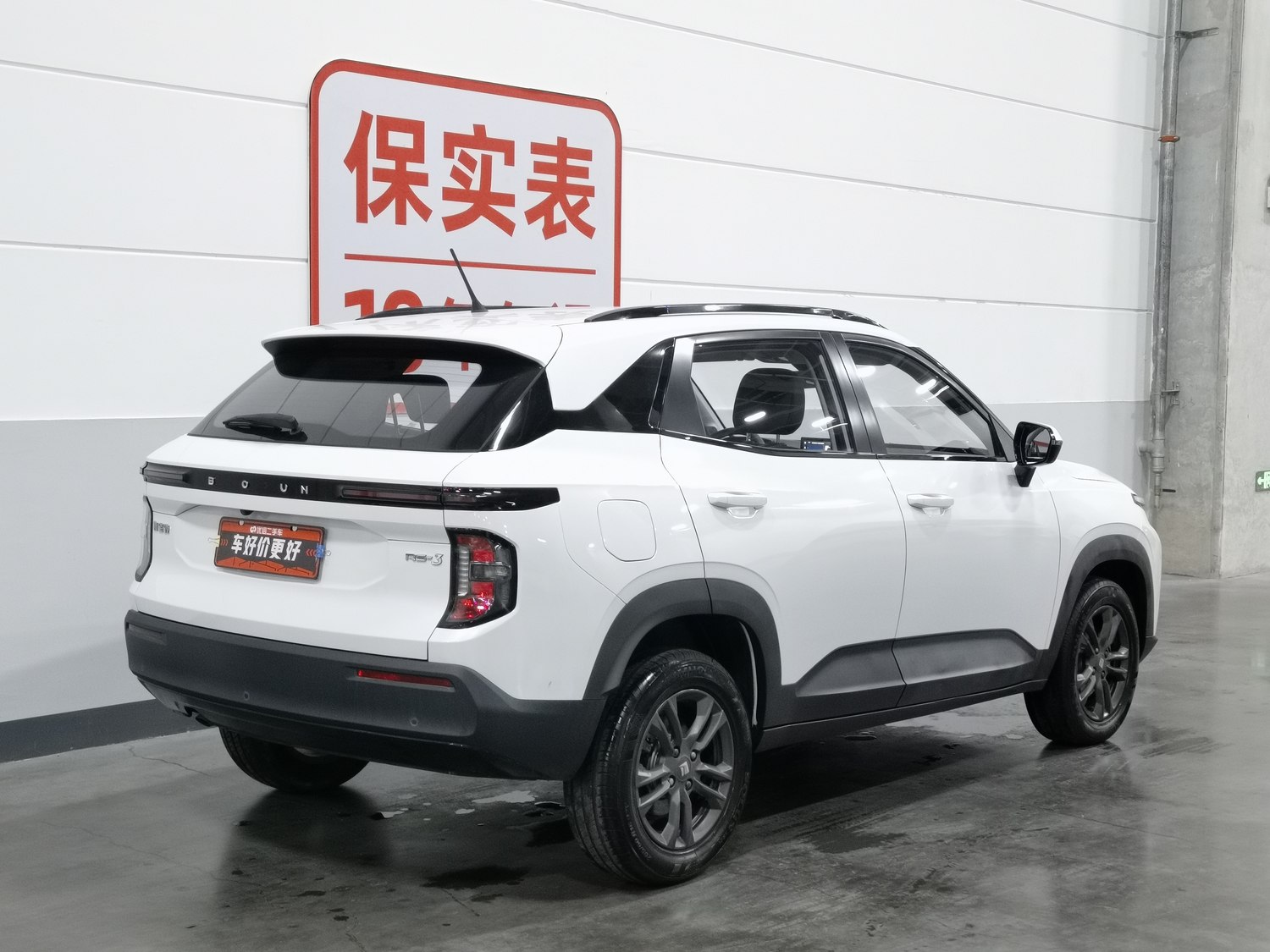 Used Baojun RS-3 2020 1.5 AT
