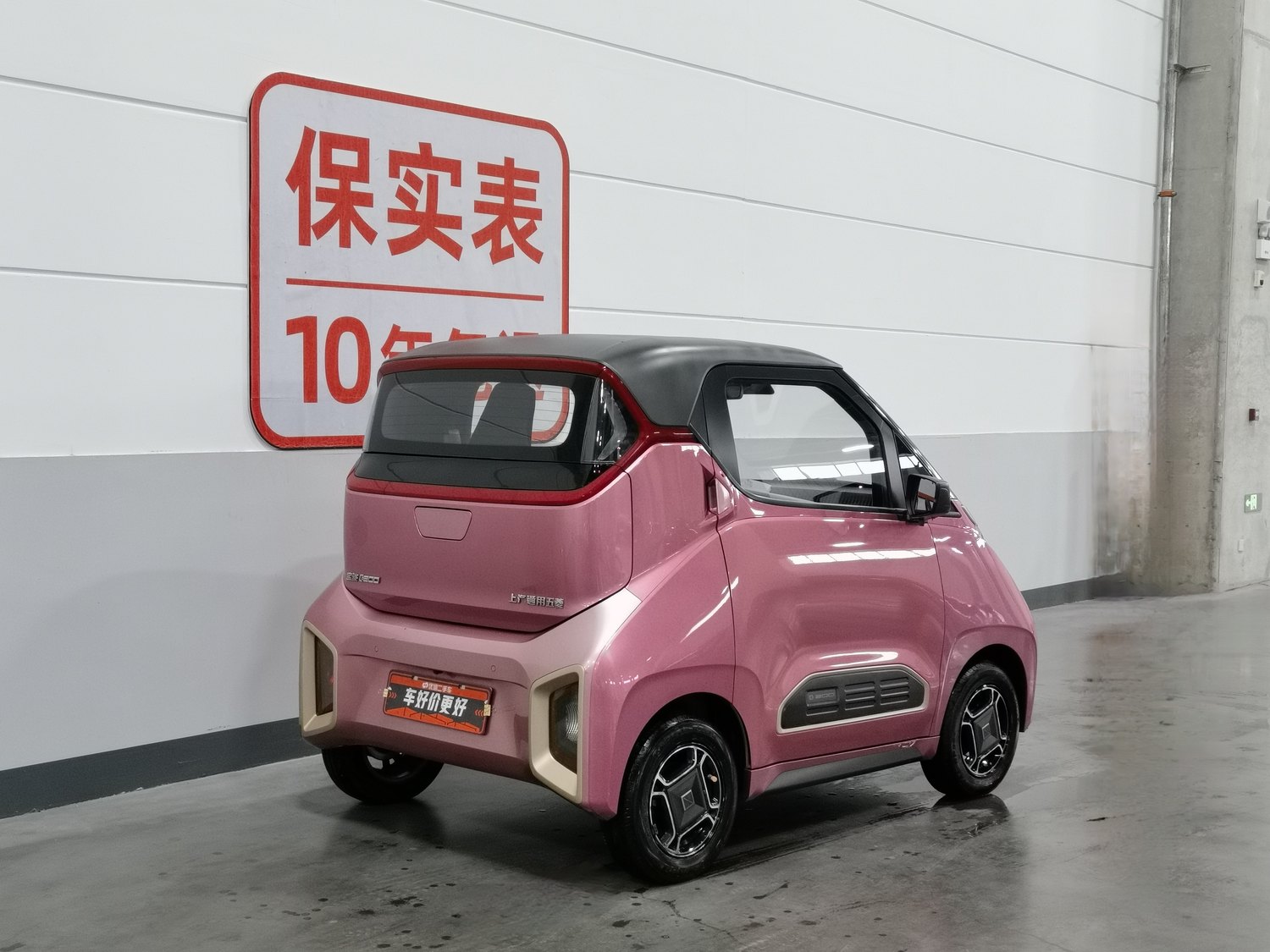 Used Baojun E200 2019