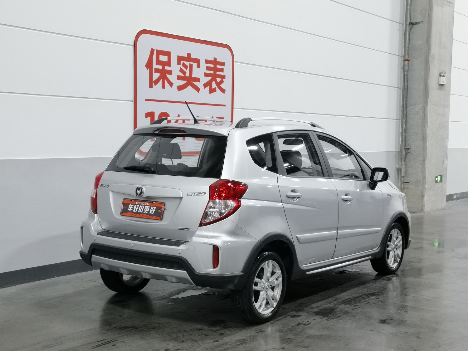 Used Changan CX20 2014 1.4 MT