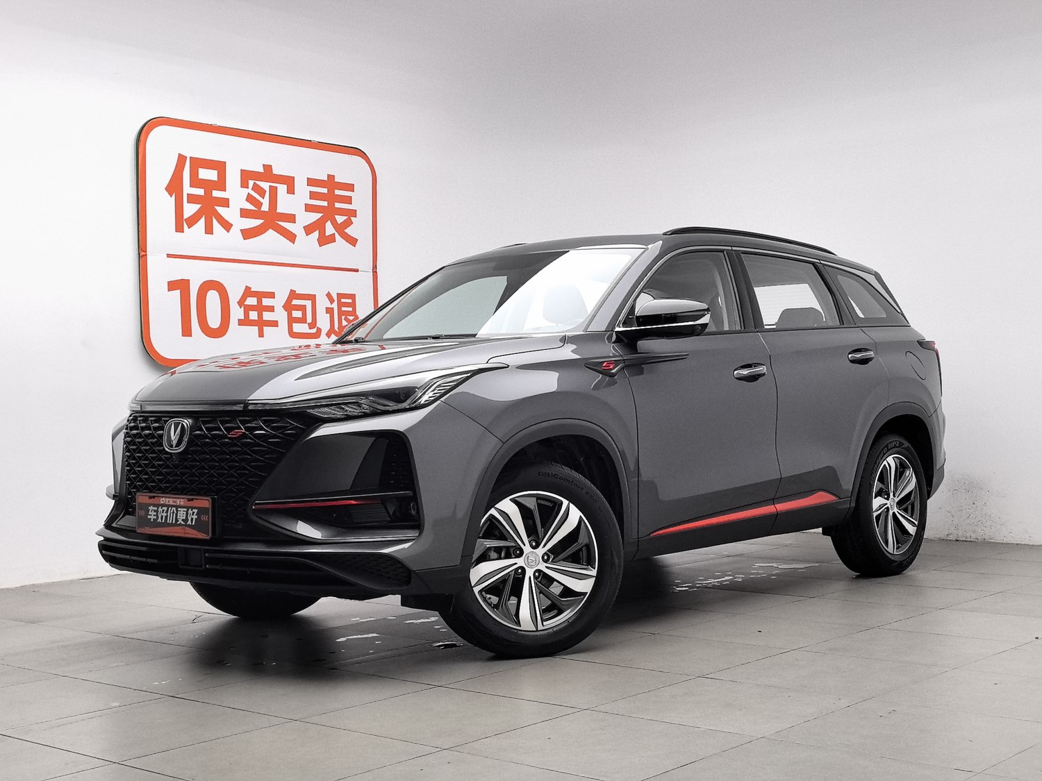 Used Changan CS75 PLUS 2020 1.5 AT