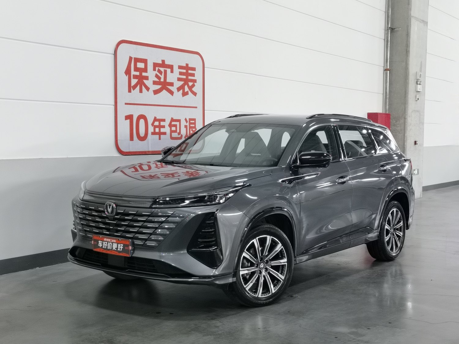 Used Changan CS75 PLUS 2024 2.0 AT