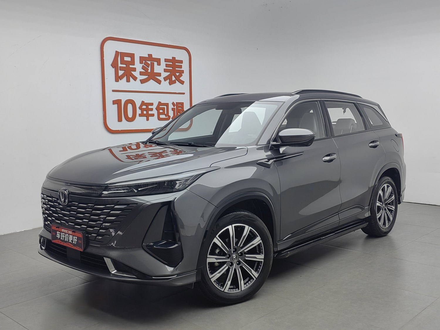 Used Changan CS75 PLUS 2023 1.5 AT