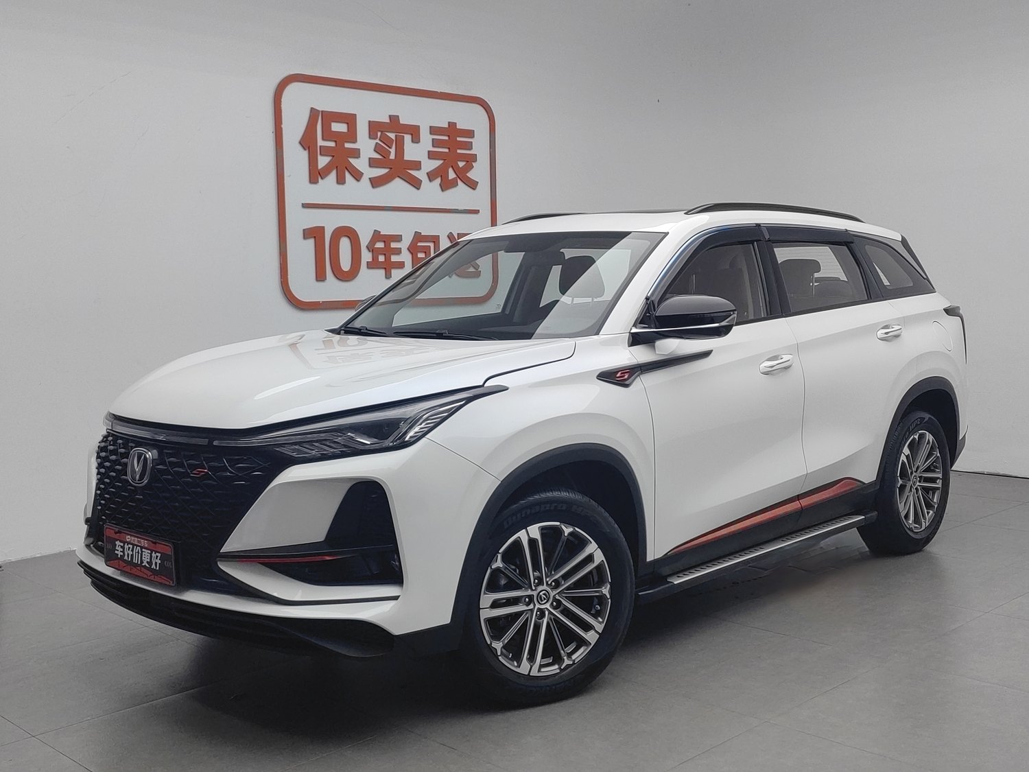 Used Changan CS75 PLUS 2021 1.5 AT