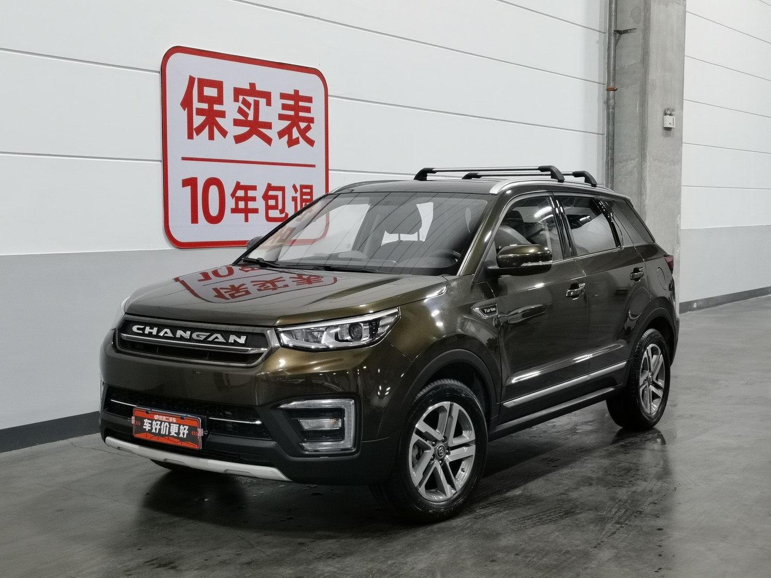Used Changan CS55 2017 1.5 MT