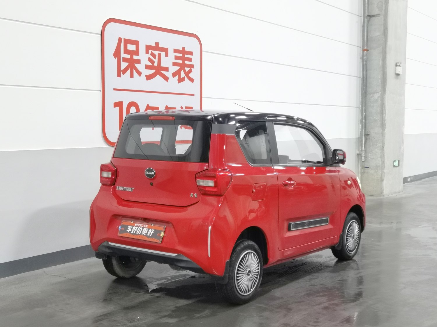 Used BAW Yuanbao 2022
