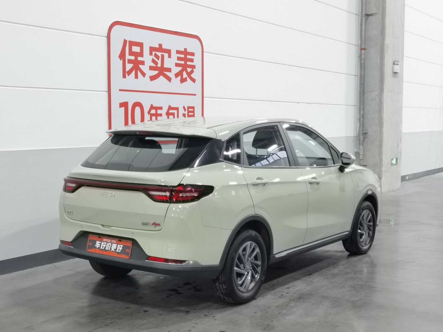 Used Neta AYA 2023