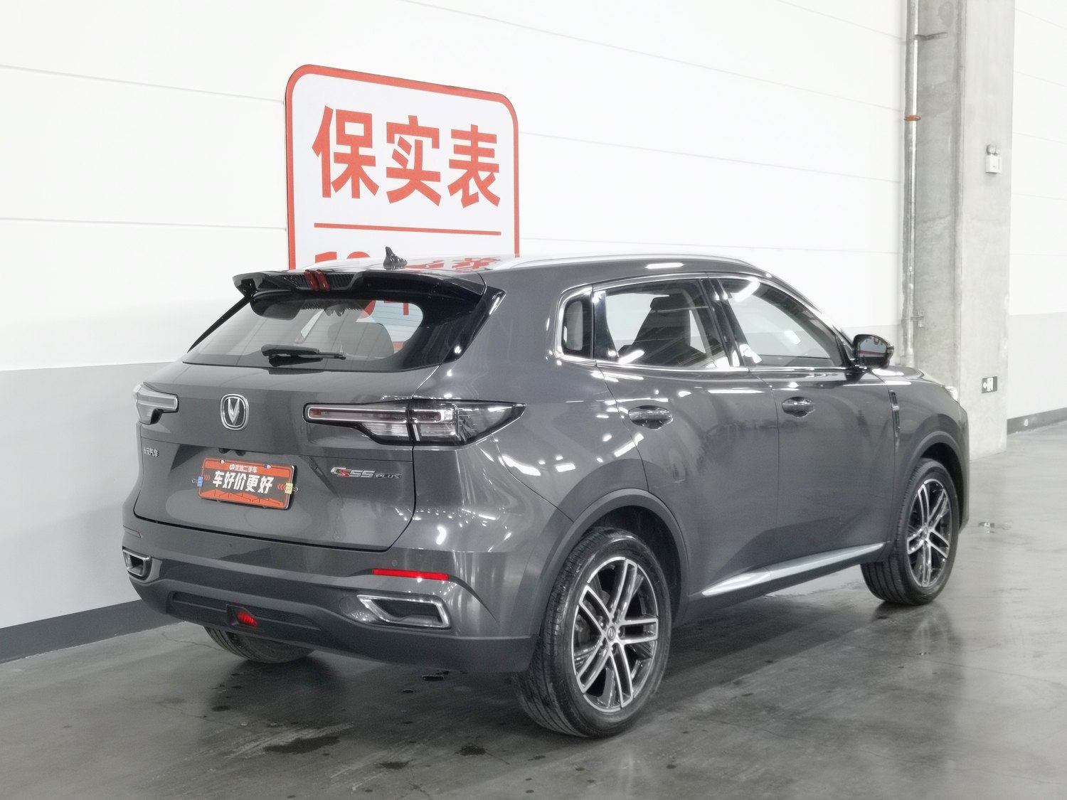 Used Changan CS55PLUS 2022 1.5 AT