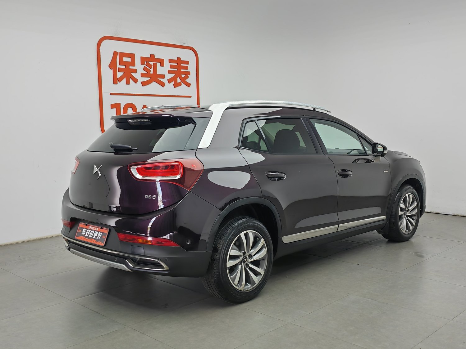 Used DS 6 2014 1.6 AT