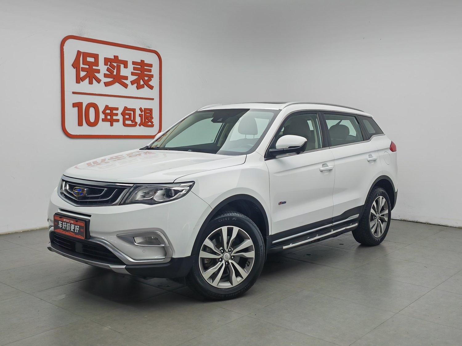 Used Geely Boyue 2016 1.8 AT