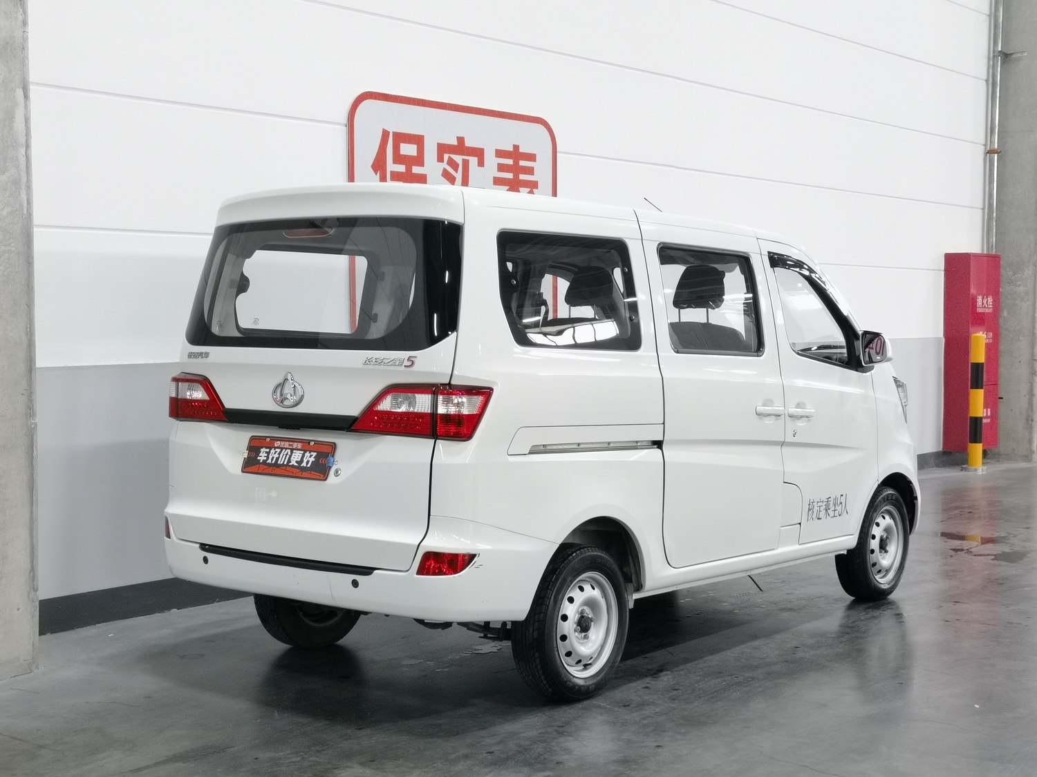 Used Changan Kaicene Star 5 2022 1.4 MT