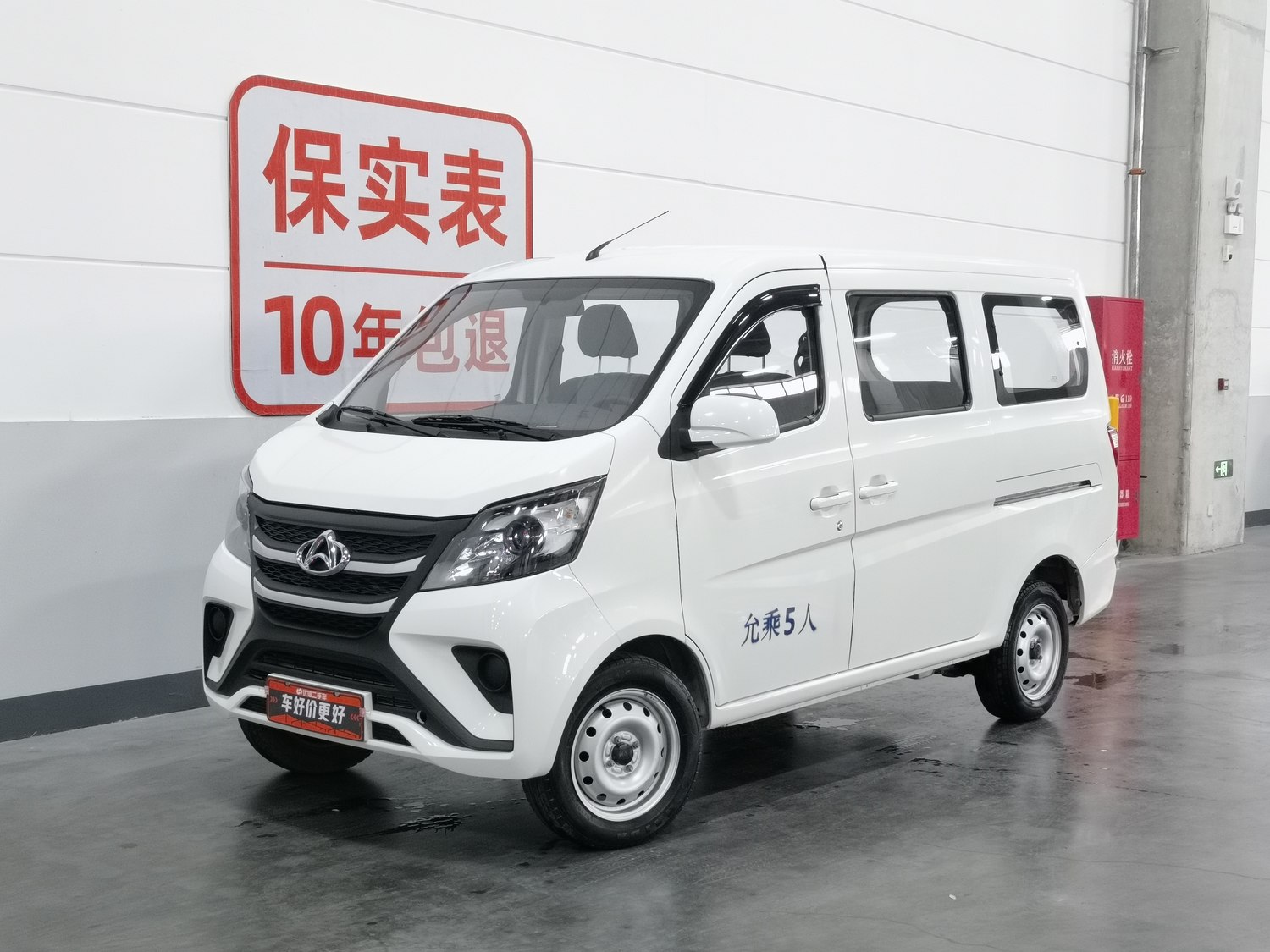 Used Changan Kaicene Star 5 2022 1.4 MT