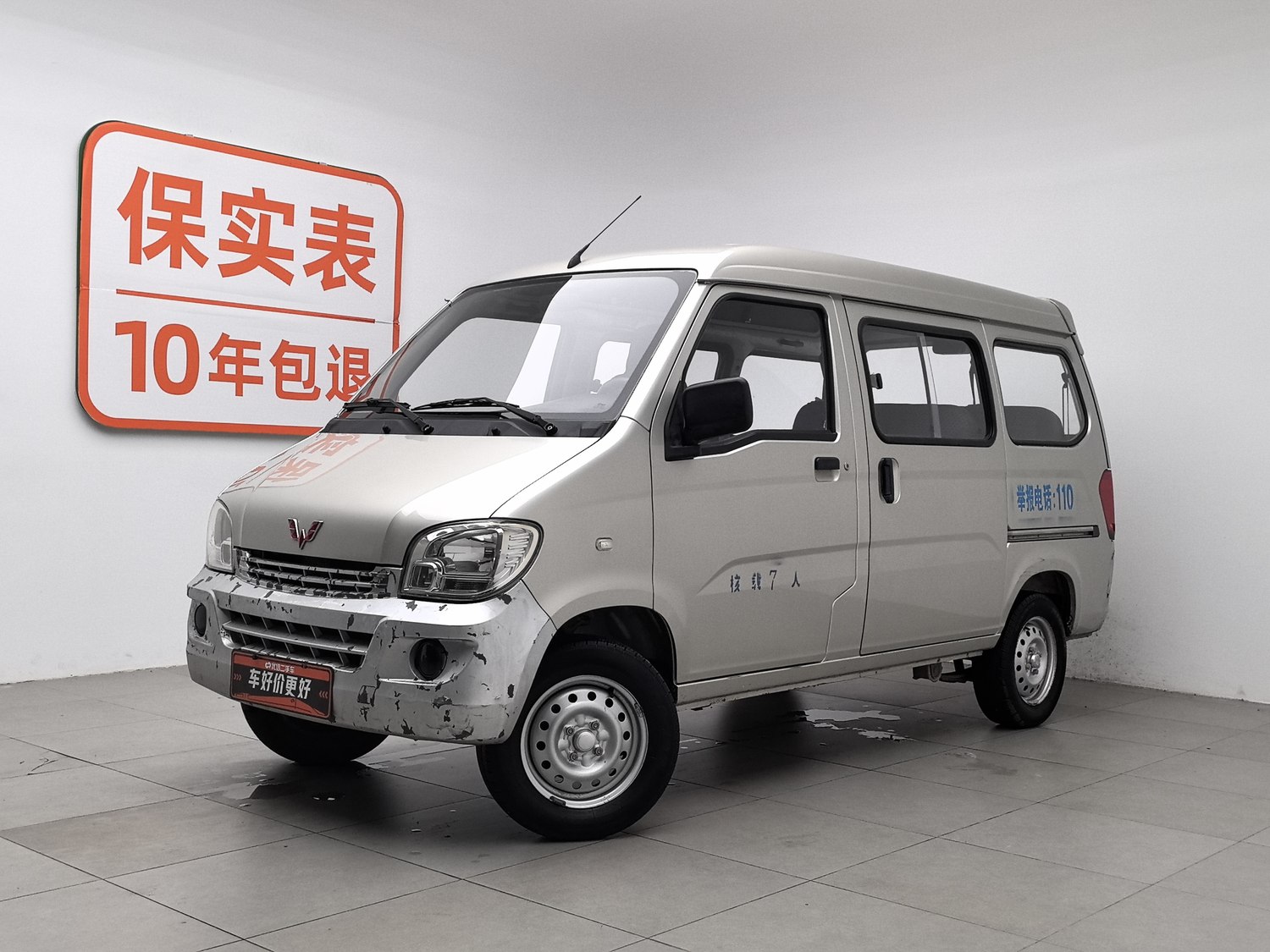 Used Wuling Zhiguang 2013 1.0 MT