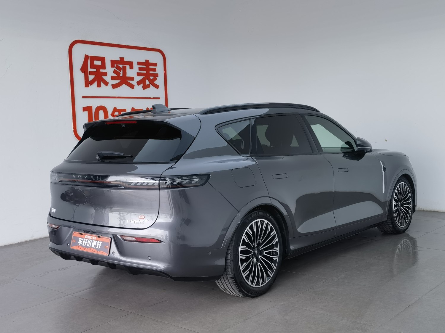 Used Voyah FREE 2025 1.5 AT