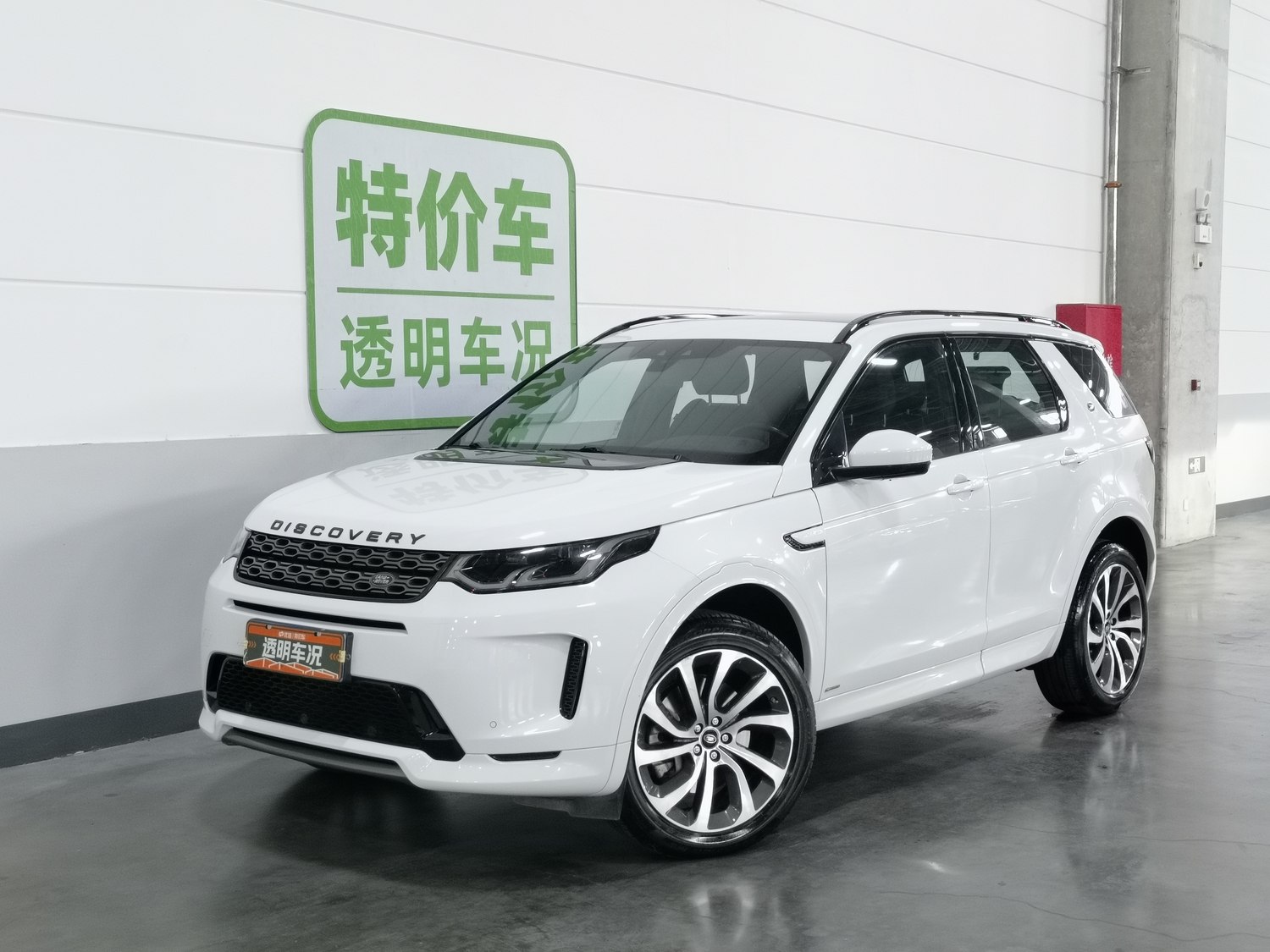 Used Land Rover Discovery 2020 2.0 AT
