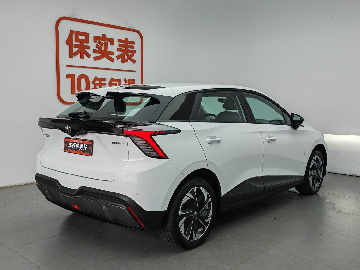 Used MG 4 Electric 2023