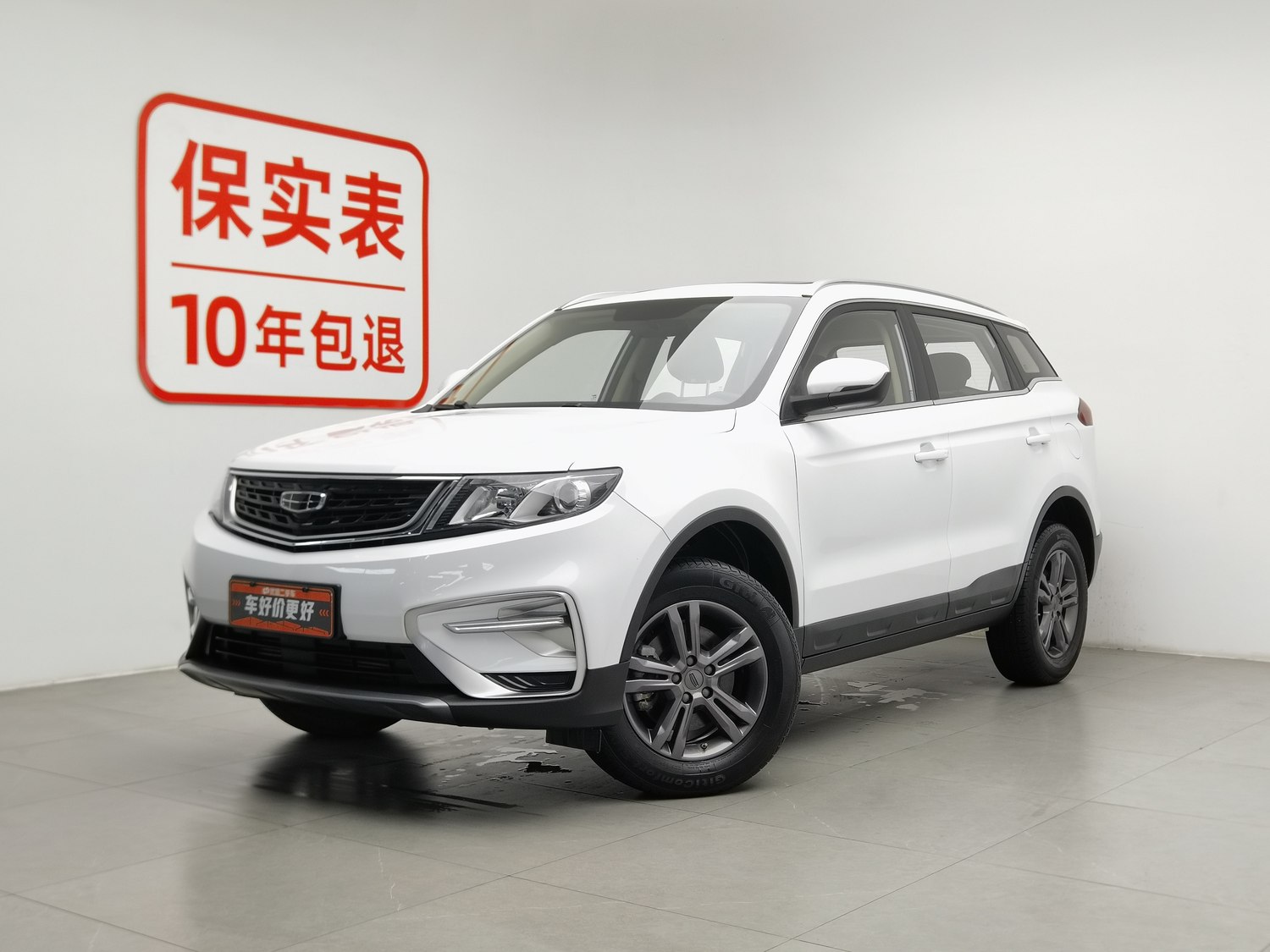 Used Geely Boyue 2021 1.8 MT