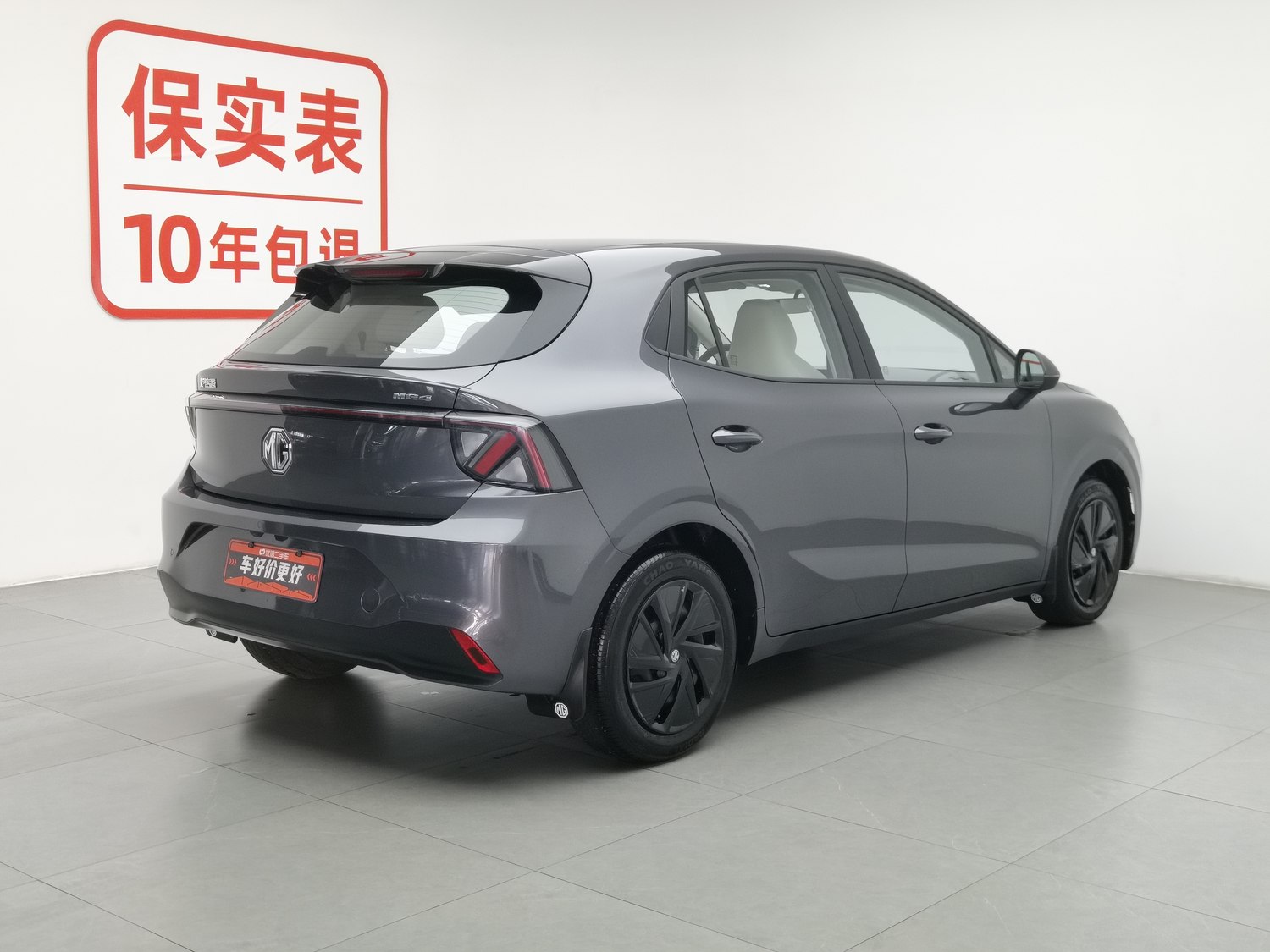 Used MG 4 Electric 2026