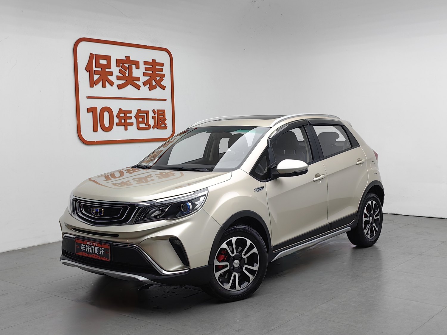 Used Geely Vision X3 2017 1.5 AT