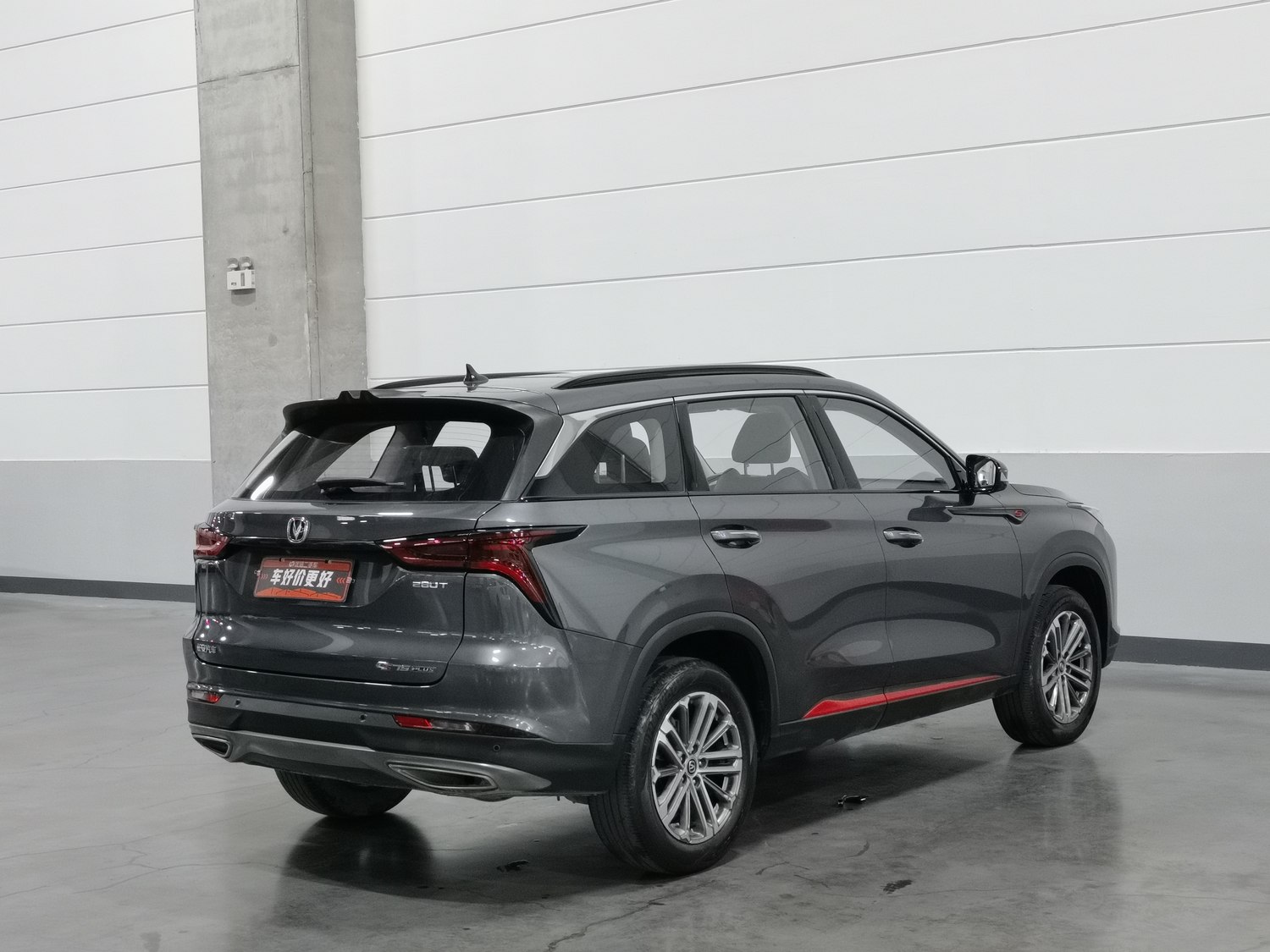 Used Changan CS75 PLUS 2021 1.5 AT
