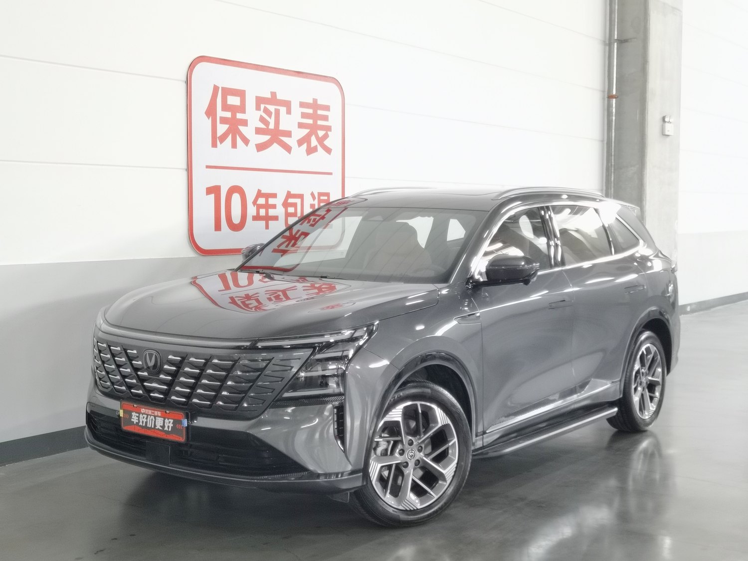 Used Changan CS75 PLUS 2025 1.5 AT