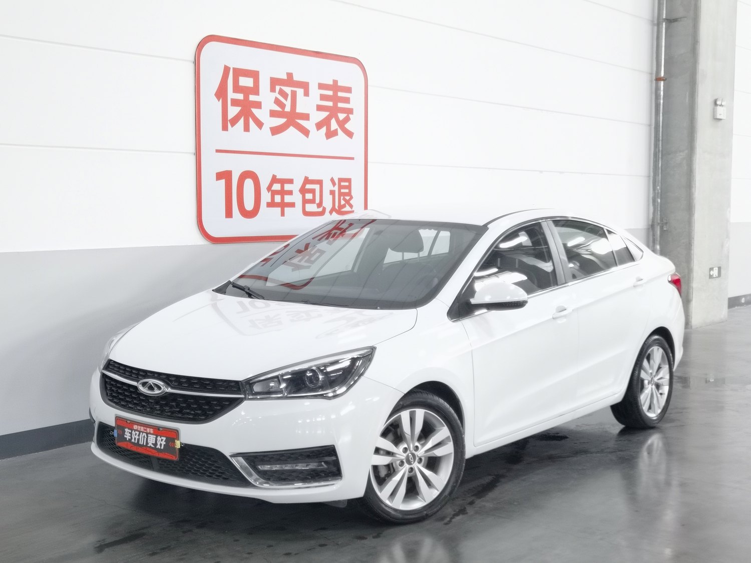 Used Chery Arrizo 5 2017 1.5 MT