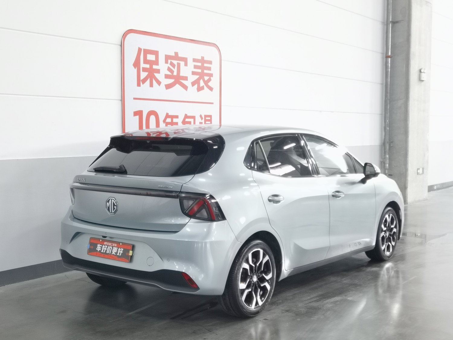 Used MG 4 Electric 2026
