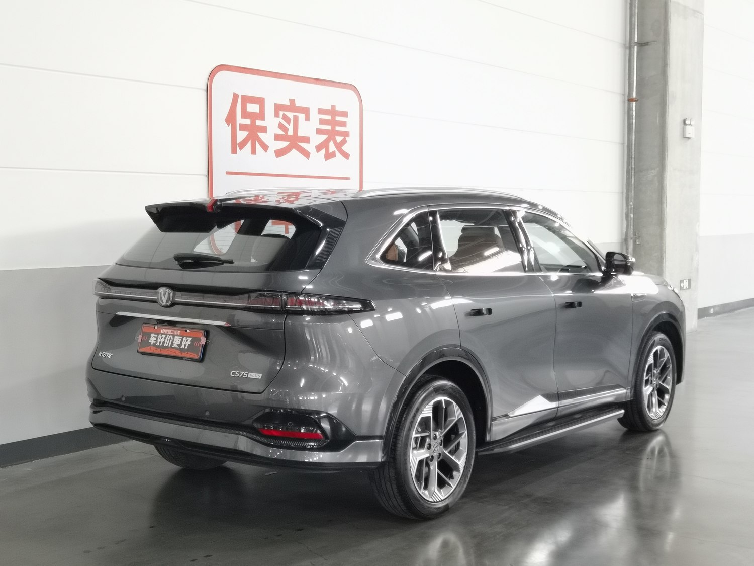 Used Changan CS75 PLUS 2025 1.5 AT
