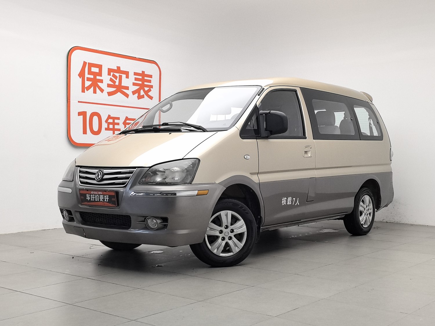 Used Dongfeng Forthing Lingzhi 2016 1.5 MT