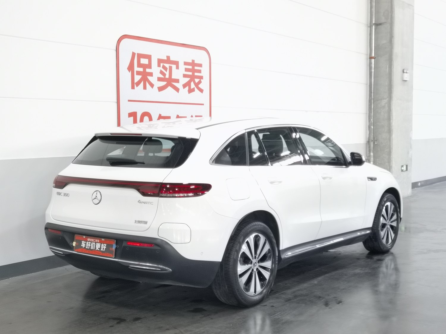 Used Mercedes-Benz EQC 2020
