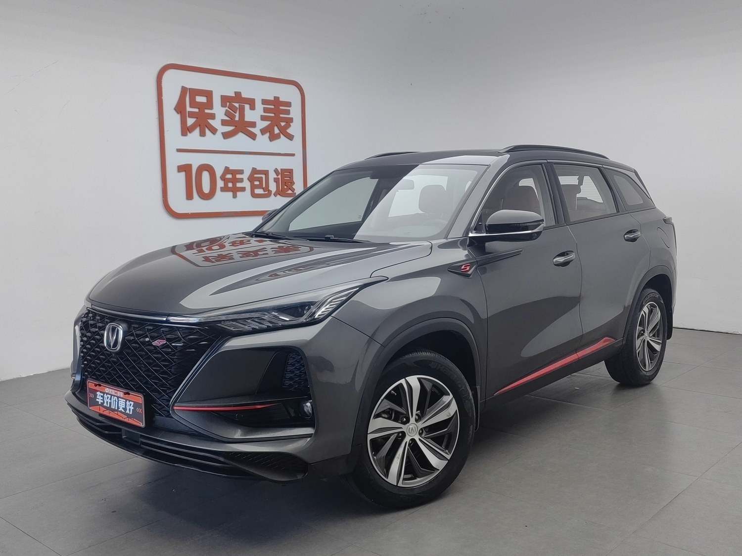 Used Changan CS75 PLUS 2020 1.5 AT