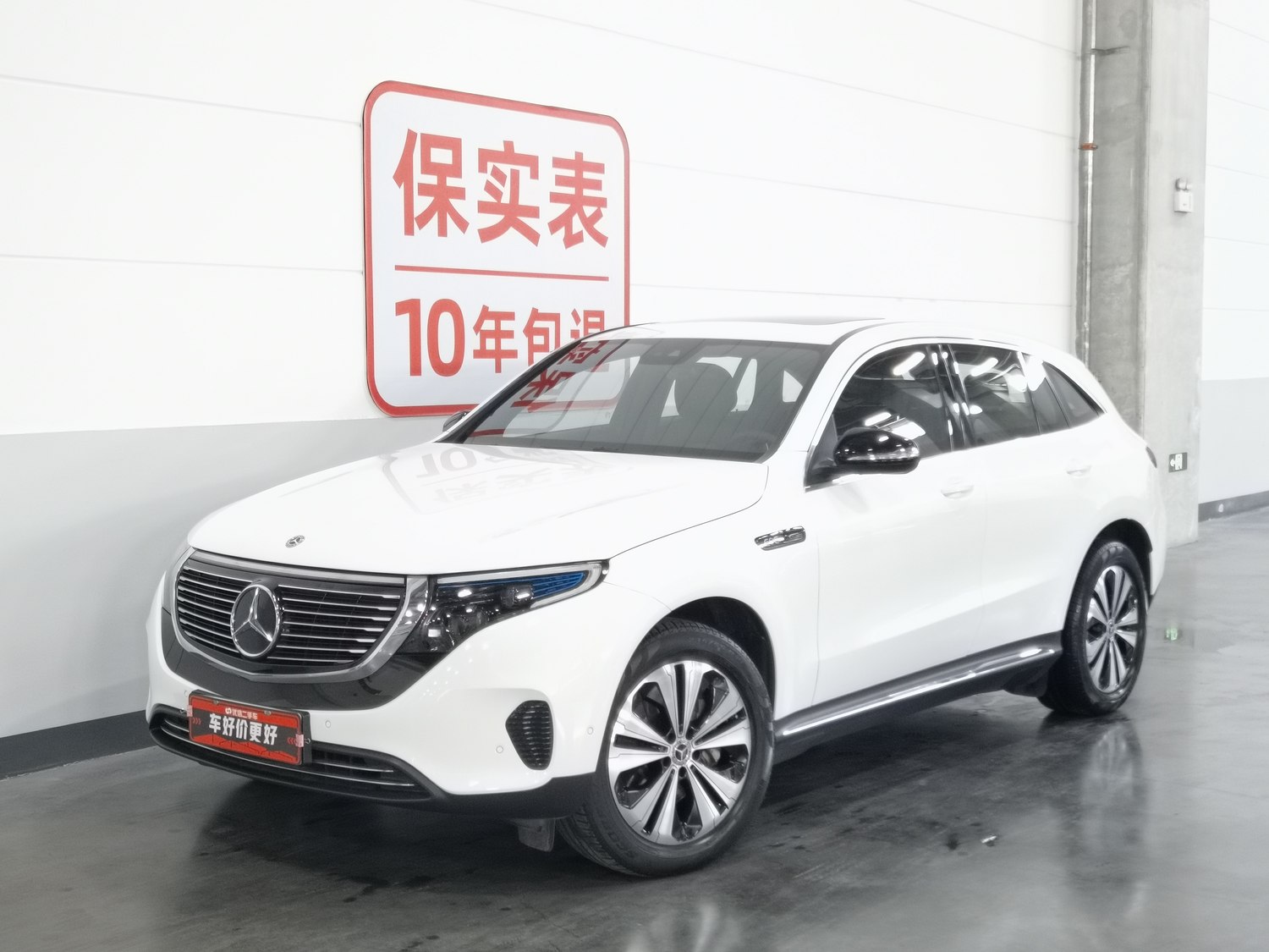 Used Mercedes-Benz EQC 2020