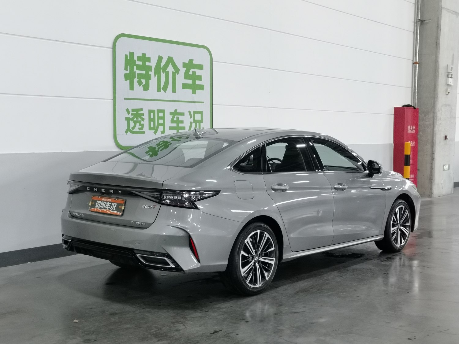 Used Chery Arrizo 8 2023 1.6 AT