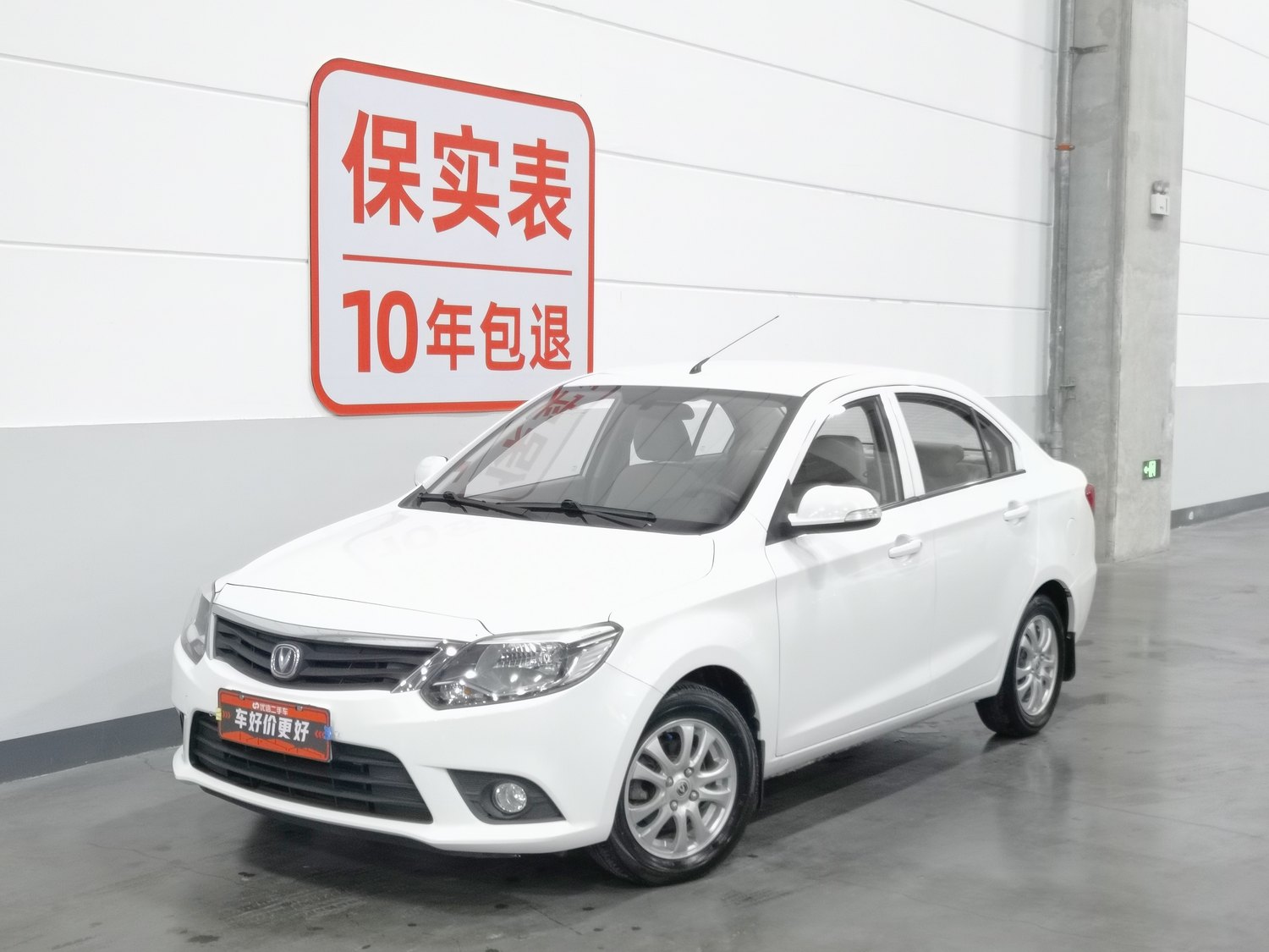 Used Changan Yuexiang V3 2015 1.4 MT