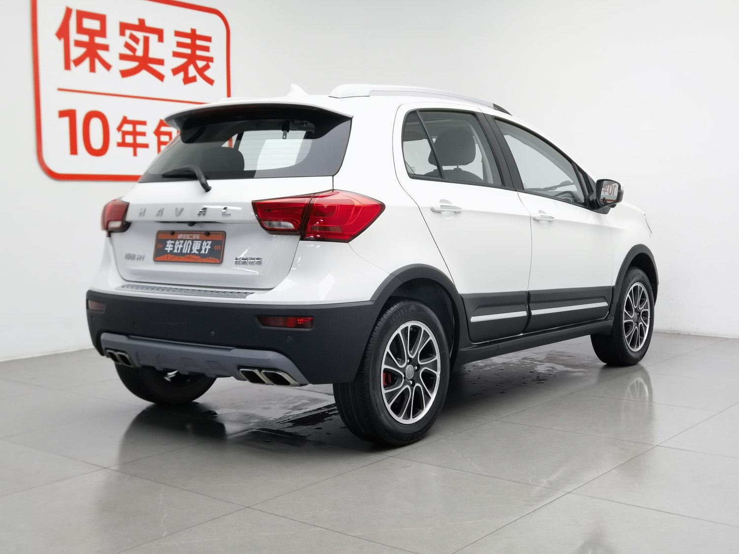 Used Haval H1 2016 1.5 AT