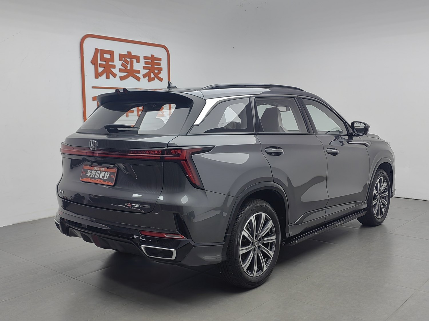 Used Changan CS75 PLUS 2023 1.5 AT