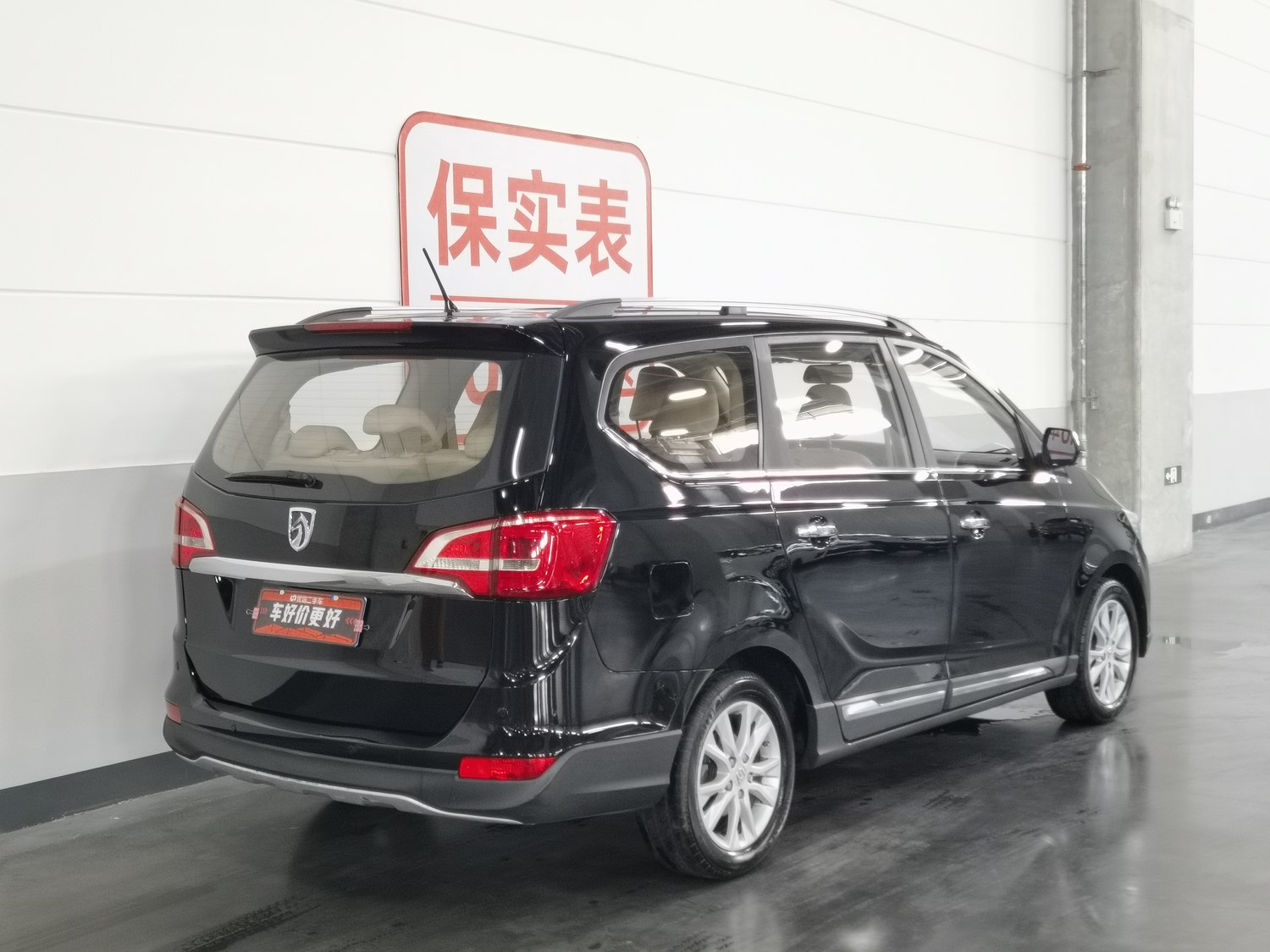 Used Baojun 730 2016 1.8 MT
