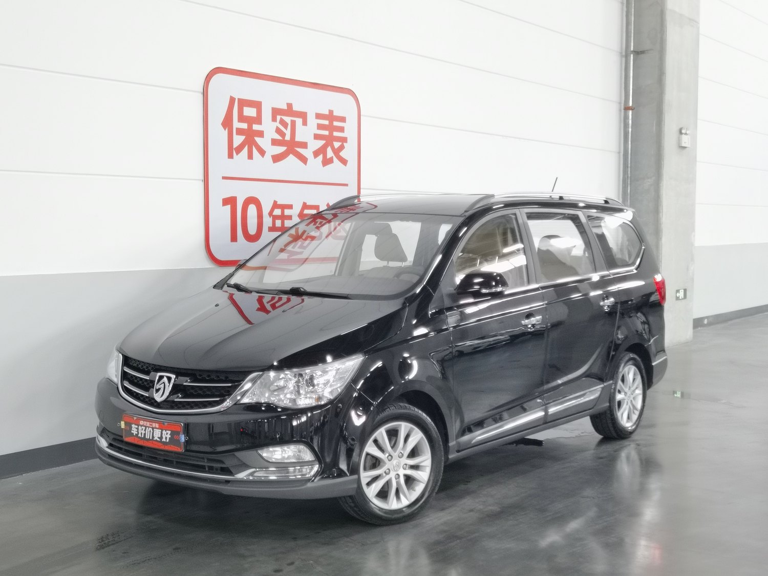 Used Baojun 730 2016 1.8 MT