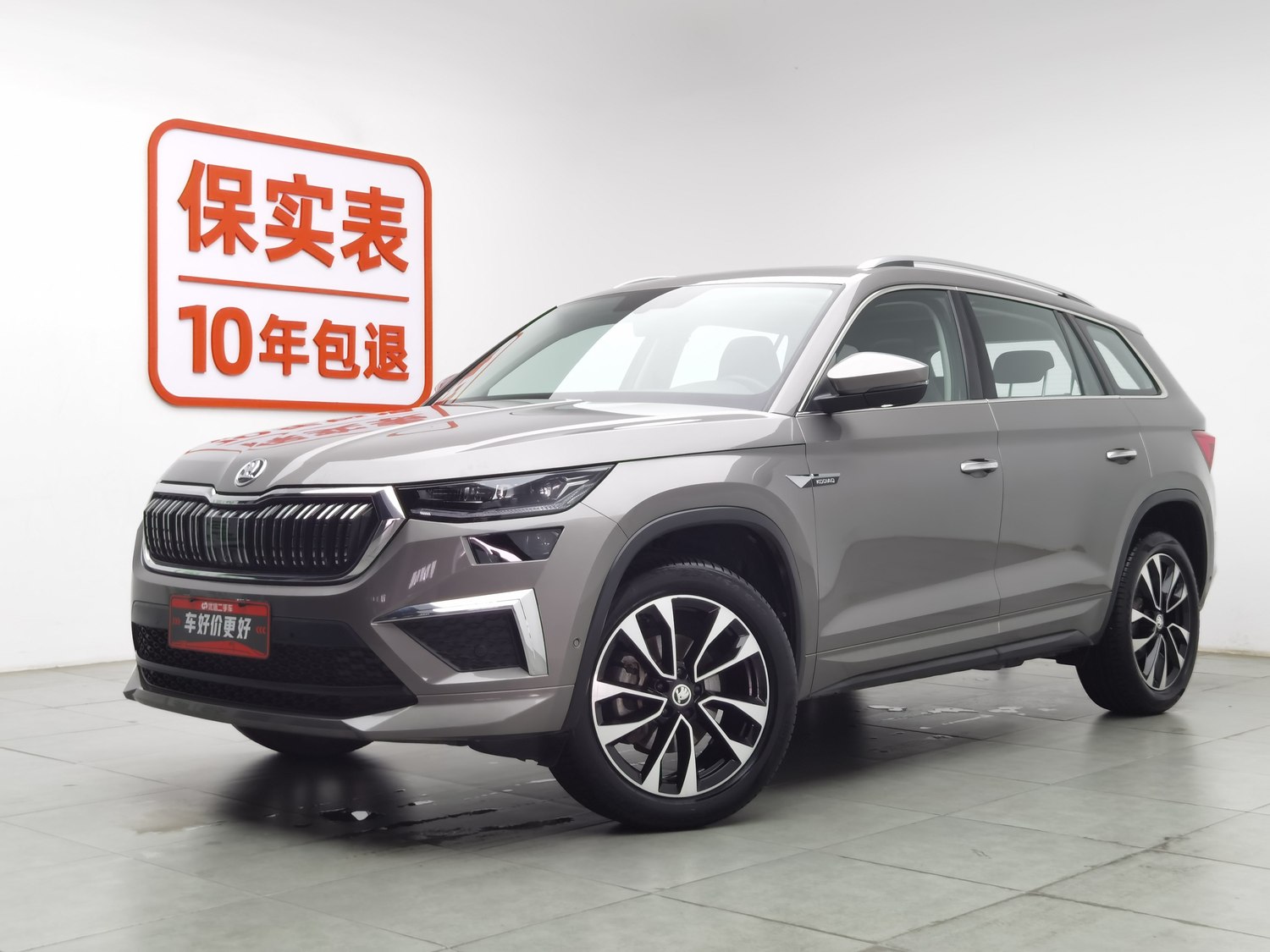 Used Skoda Kodiaq 2023 2.0 AT
