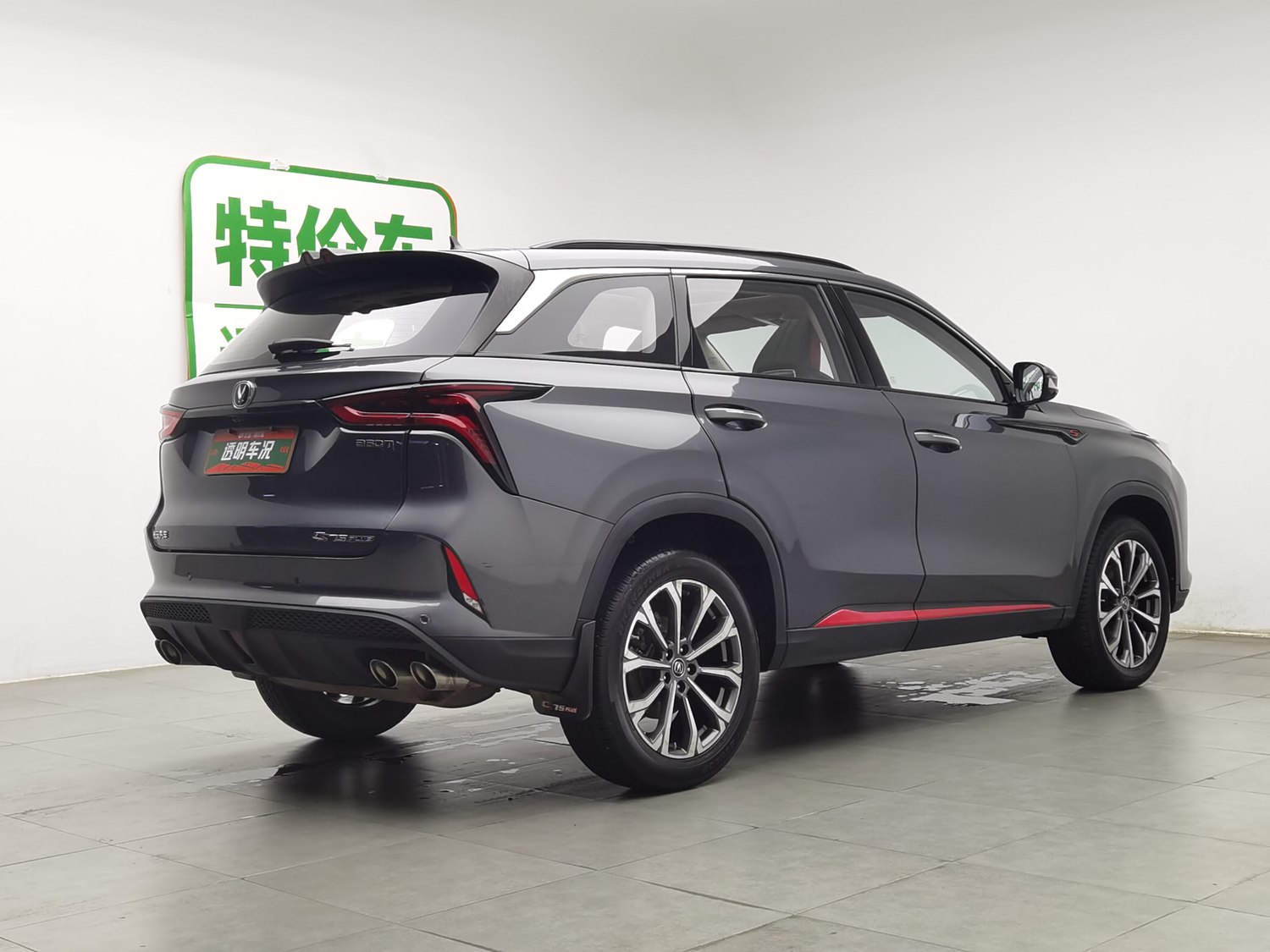 Used Changan CS75 PLUS 2021 2.0 AT