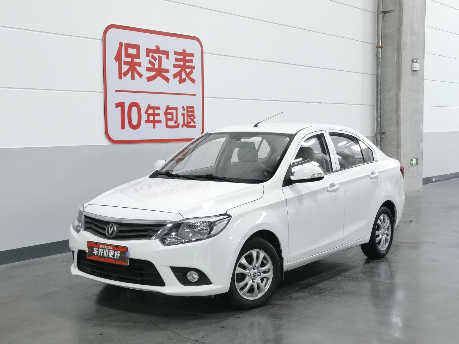 Used Changan Yuexiang V3 2015 1.4 MT