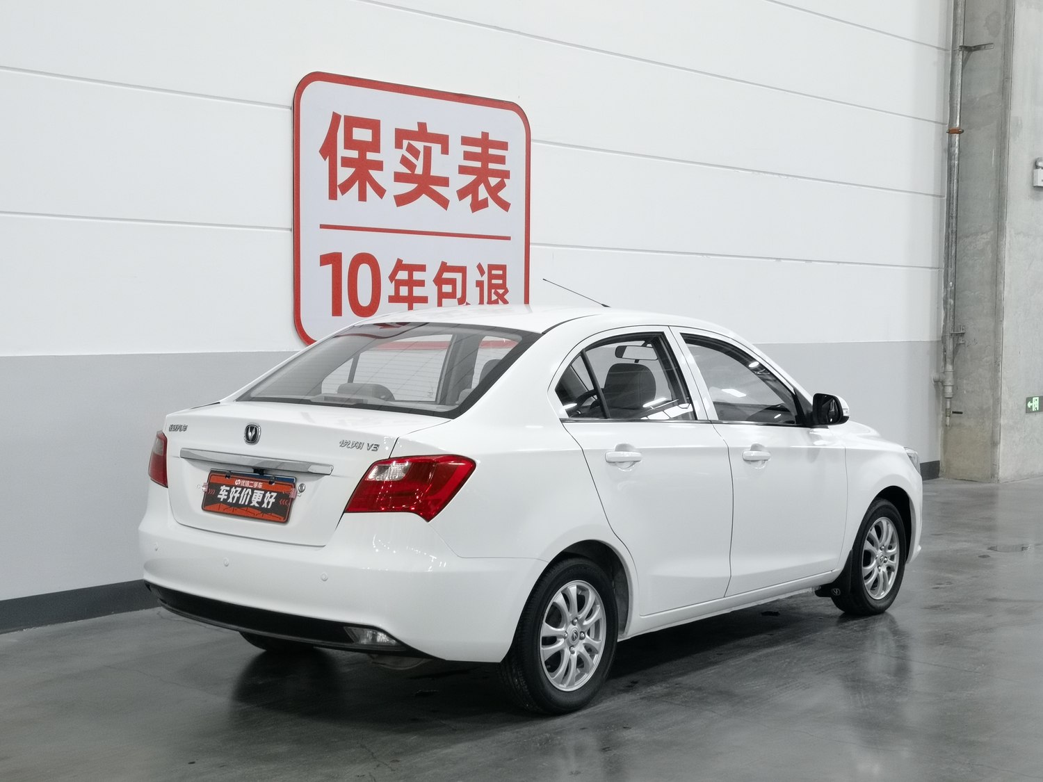 Used Changan Yuexiang V3 2015 1.4 MT