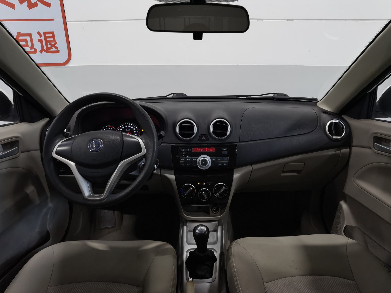 Used Changan Yuexiang V3 2015 1.4 MT