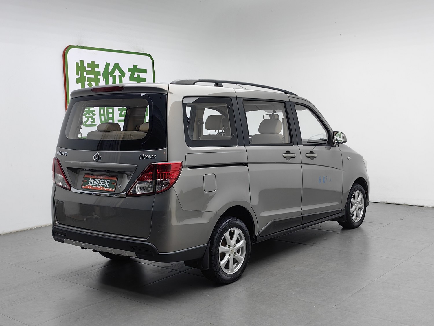 Used Changan Kaicene Onuo S 2014 1.5 MT