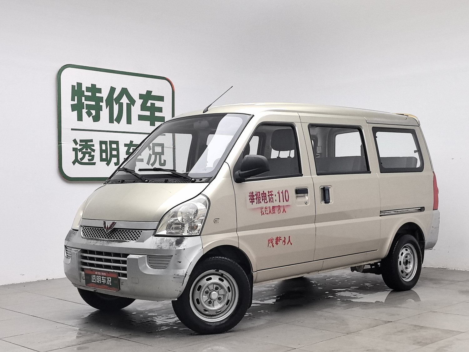 Used Wuling Rongguang 2011 1.2 MT
