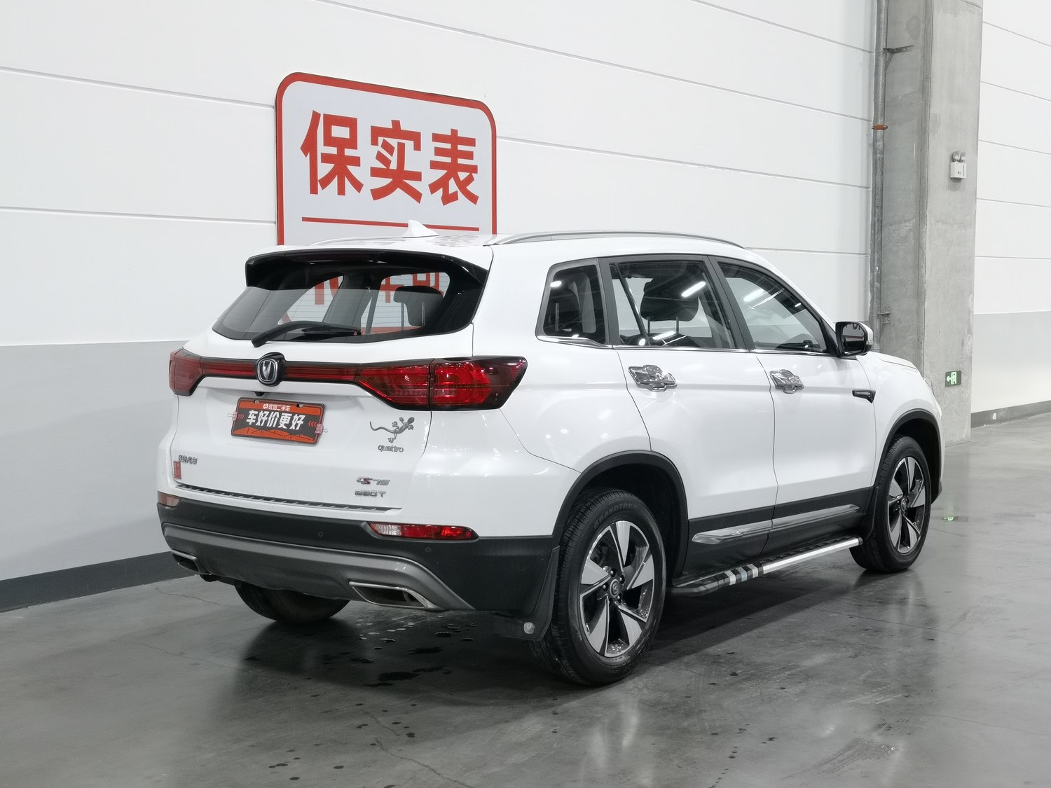 Used Changan CS75 2020 1.5 AT