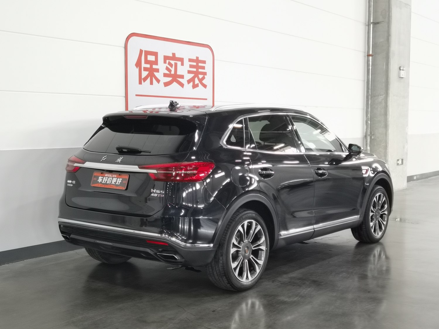 Hongqi HS5 2019 2.0 AT d'occasion