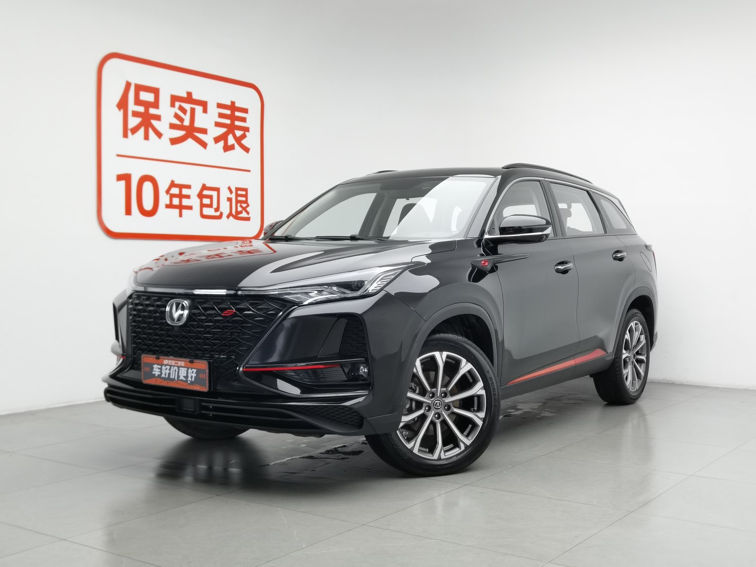 Used Changan CS75 PLUS 2021 2.0 AT